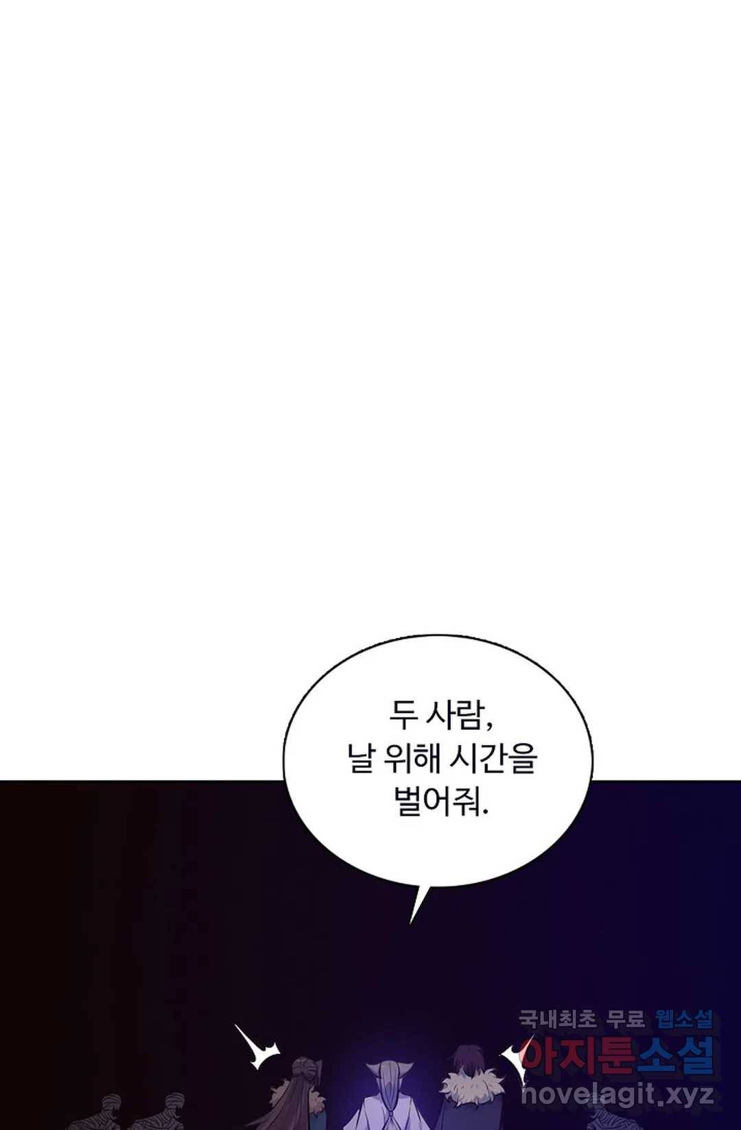 회귀하여 최강 신왕으로 145화 72
