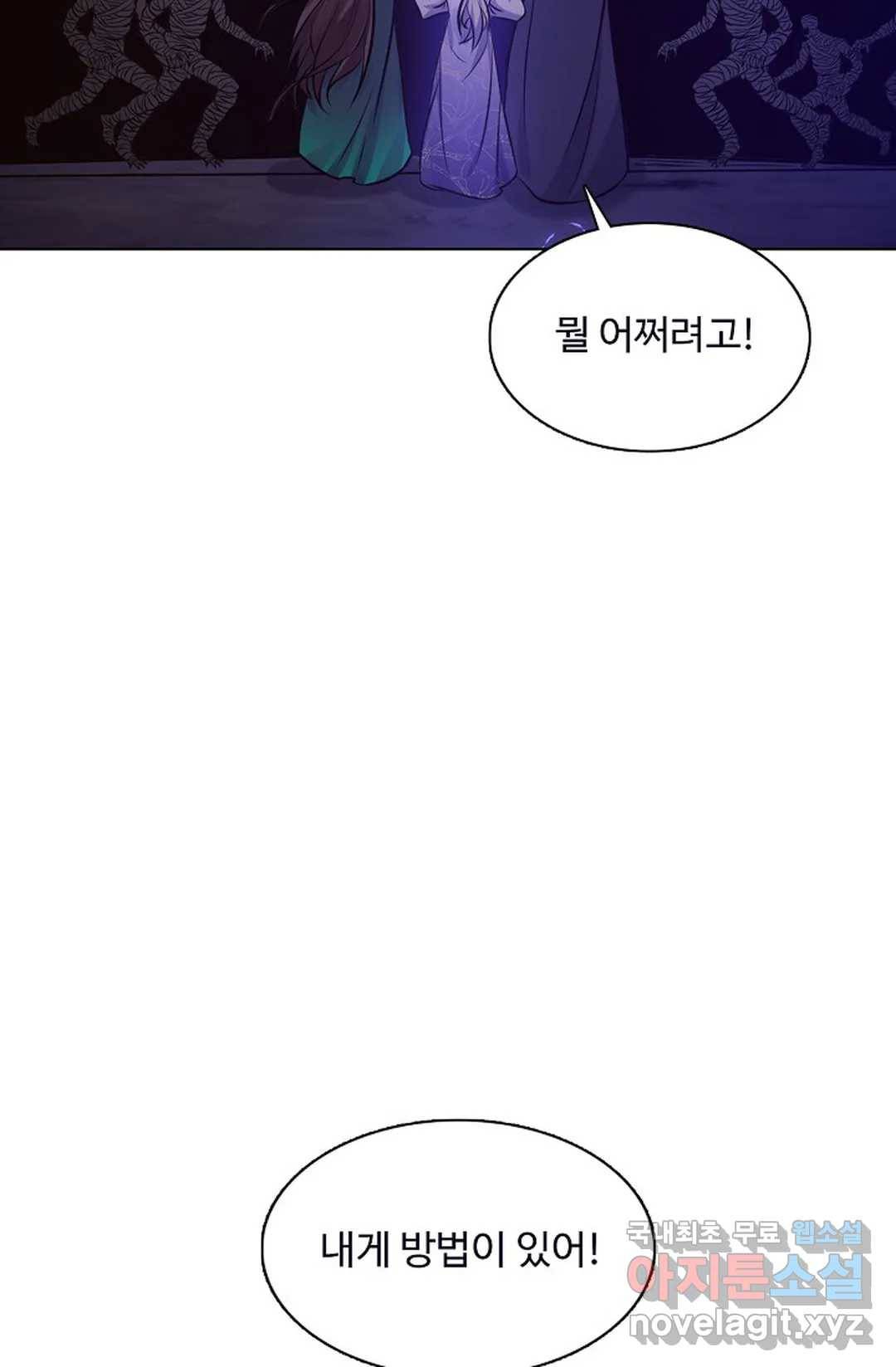 회귀하여 최강 신왕으로 145화 73