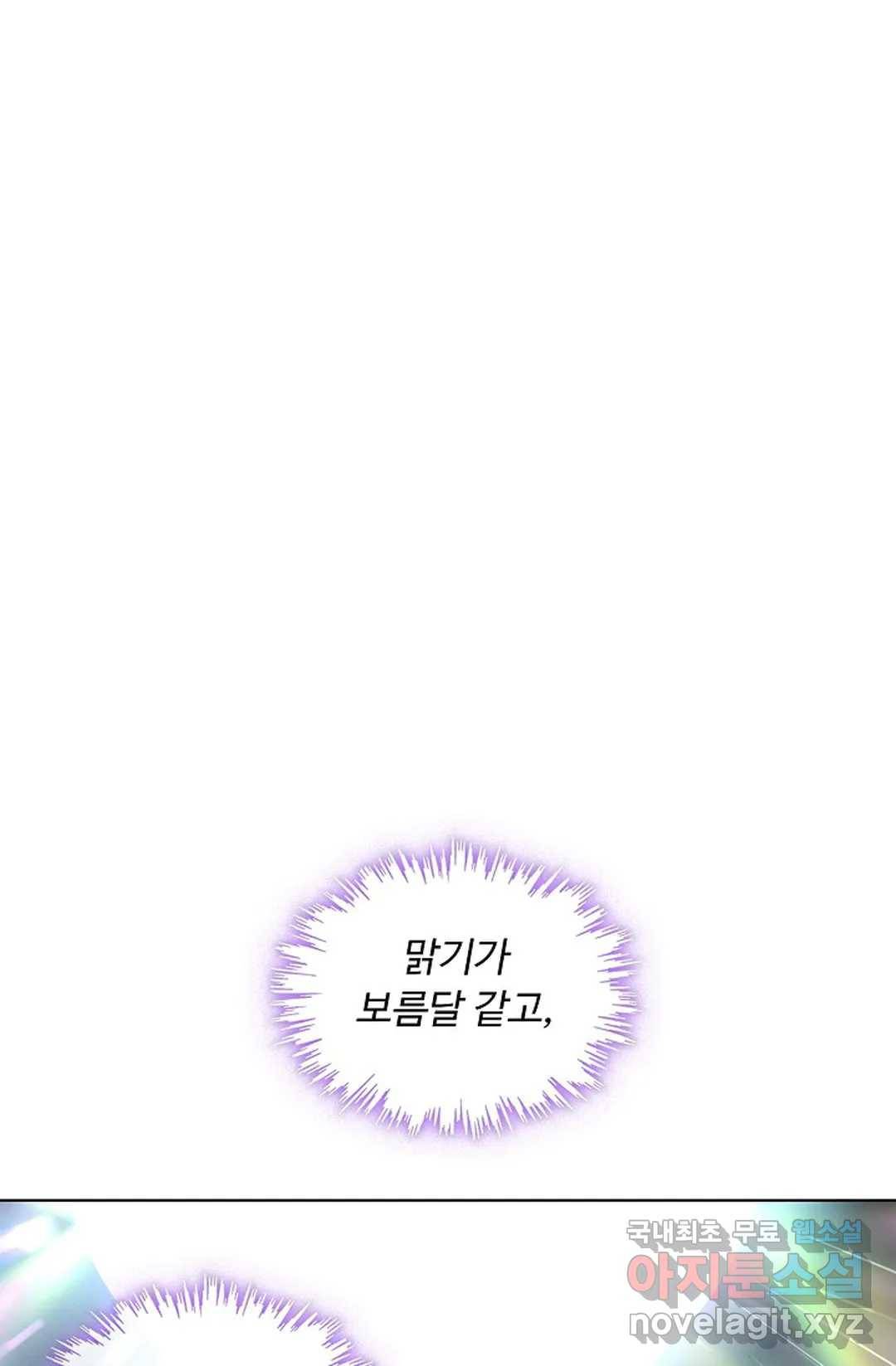 회귀하여 최강 신왕으로 145화 75