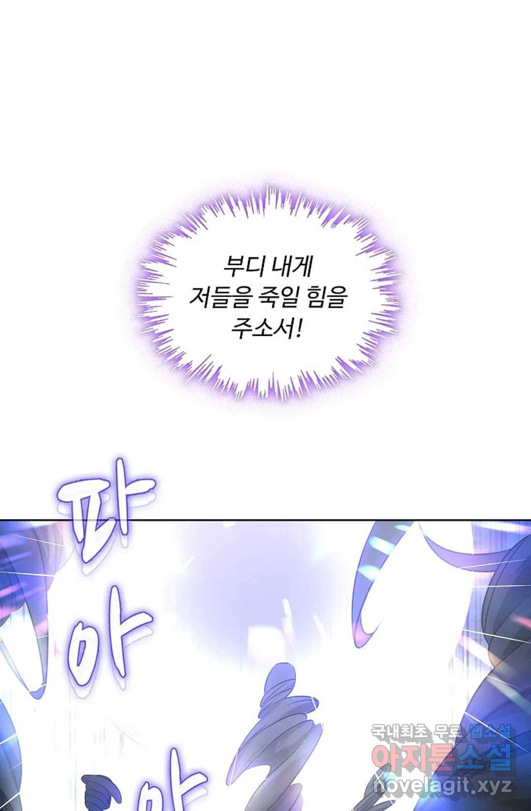 회귀하여 최강 신왕으로 145화 77