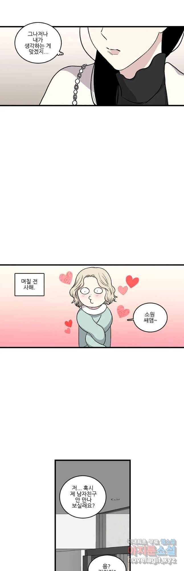 순정 히포크라테스 시즌4 21화 2