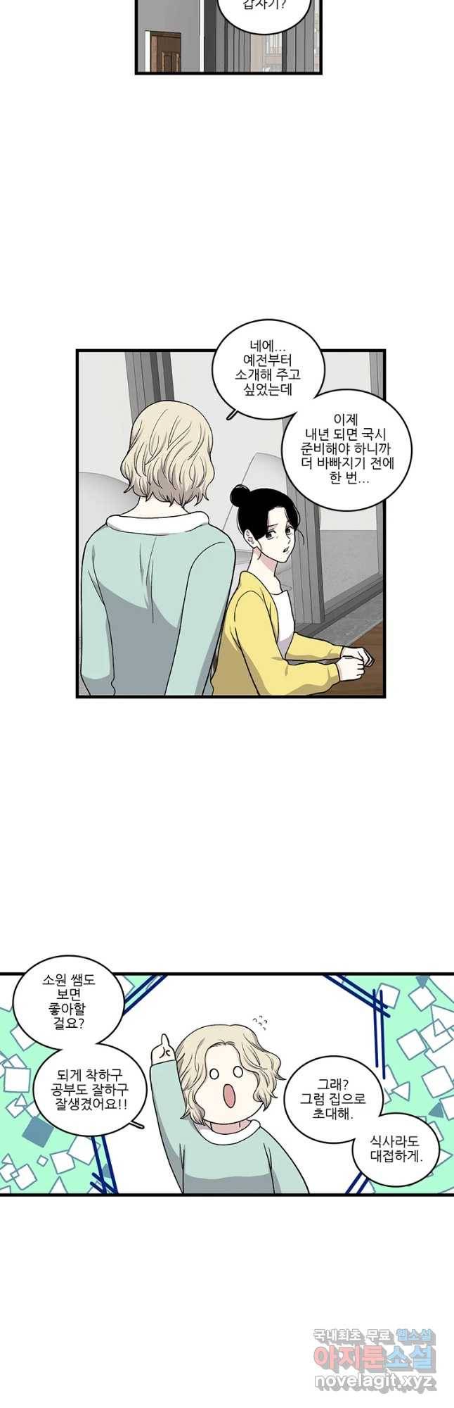순정 히포크라테스 시즌4 21화 3