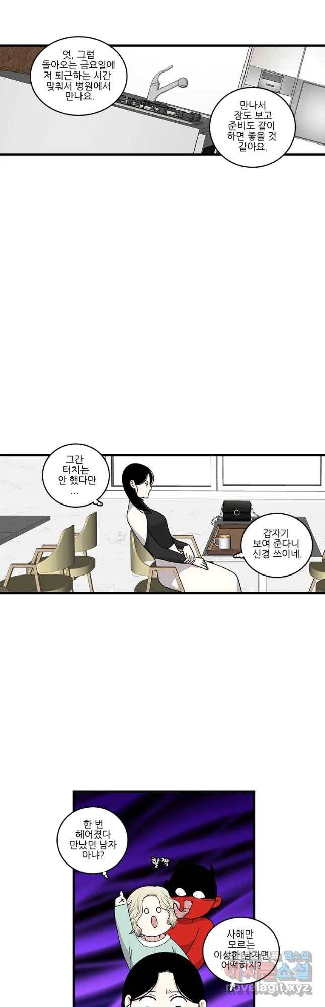 순정 히포크라테스 시즌4 21화 4