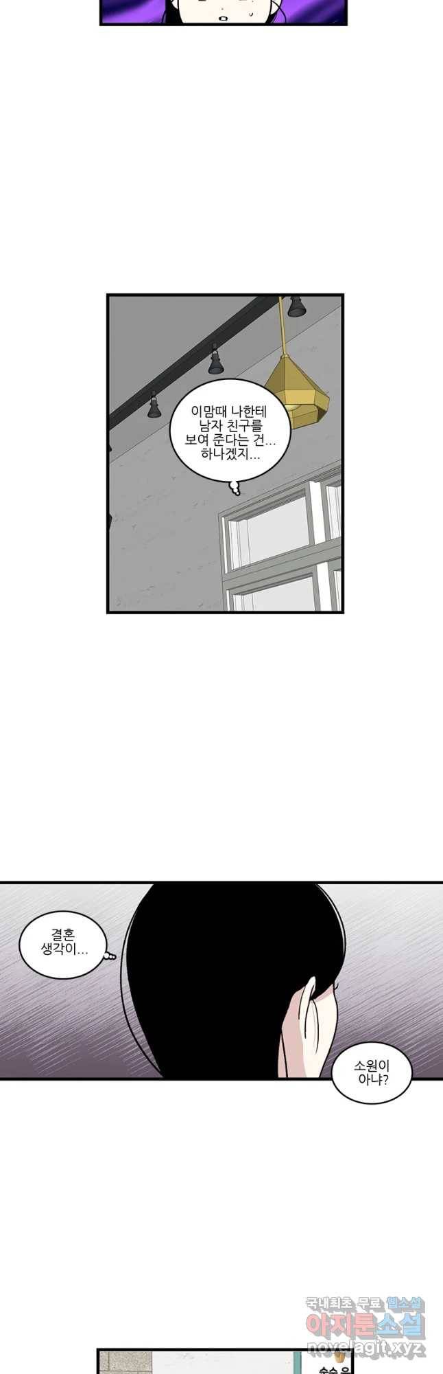 순정 히포크라테스 시즌4 21화 5