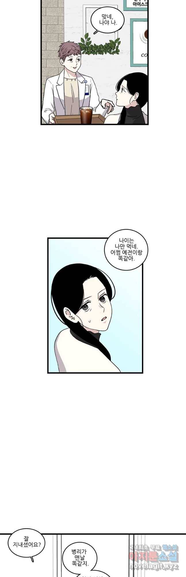 순정 히포크라테스 시즌4 21화 6