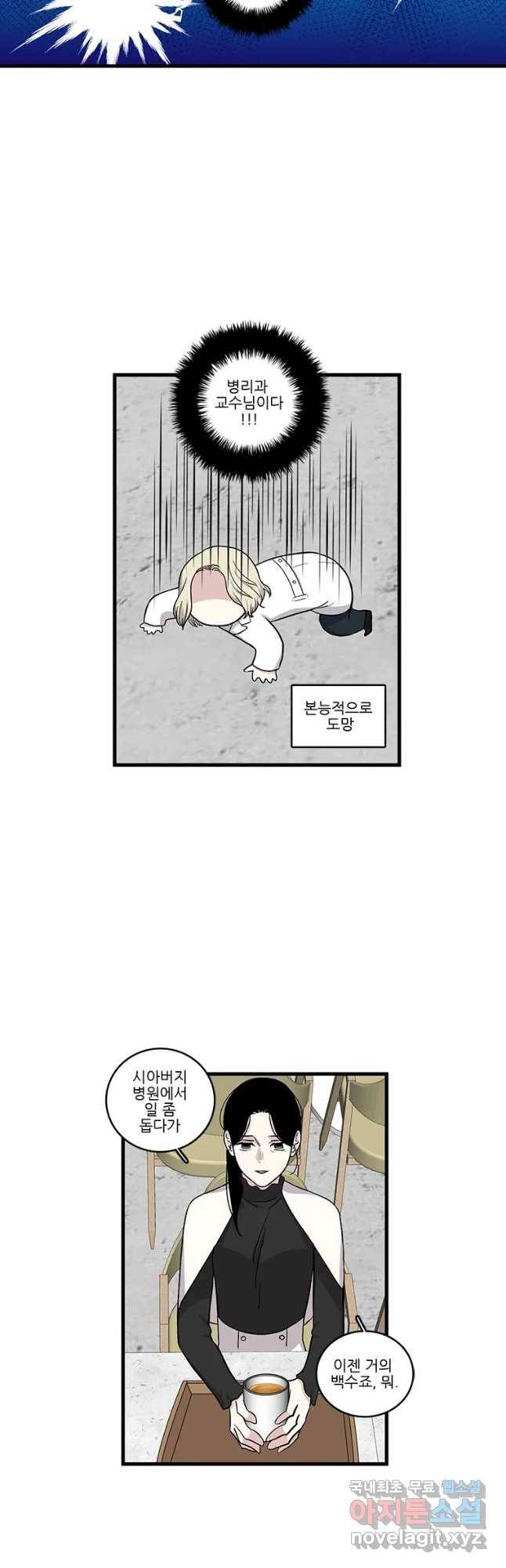 순정 히포크라테스 시즌4 21화 9