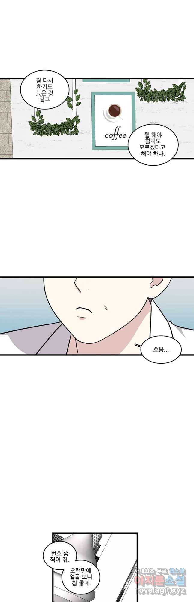 순정 히포크라테스 시즌4 21화 10