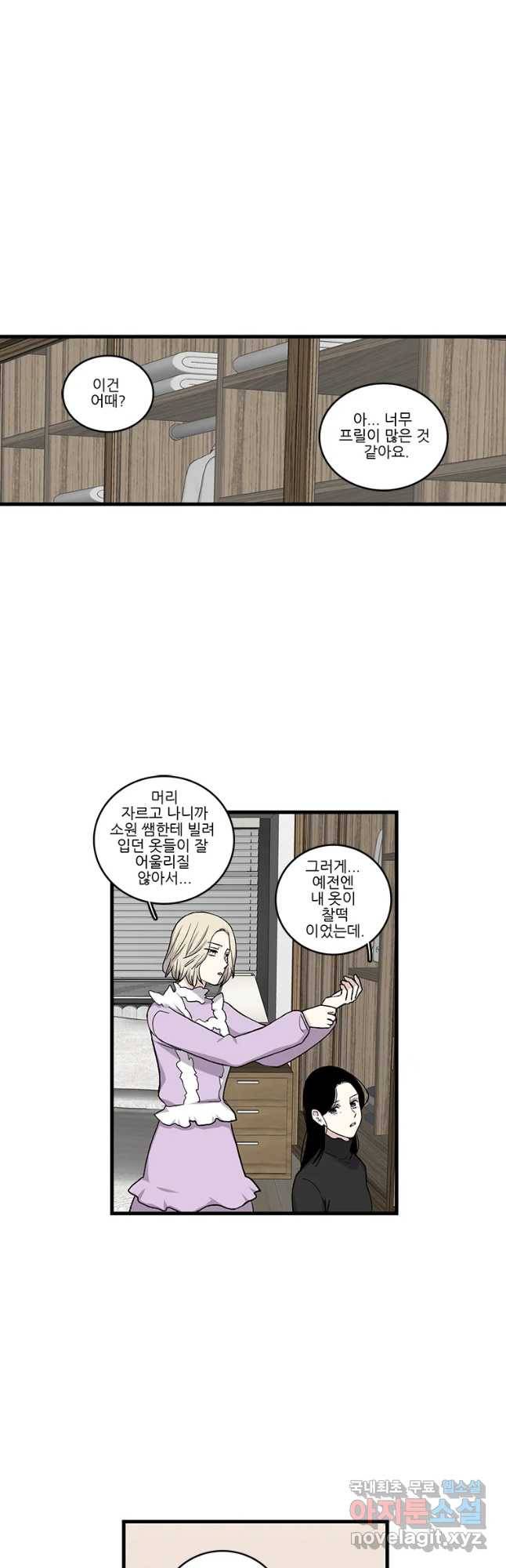 순정 히포크라테스 시즌4 21화 16