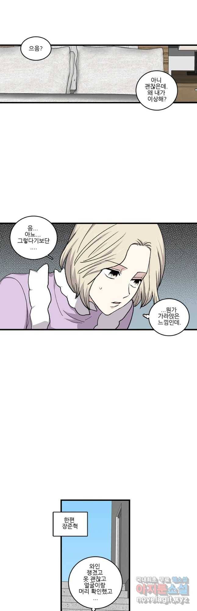 순정 히포크라테스 시즌4 21화 18