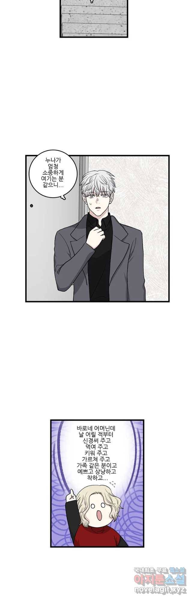 순정 히포크라테스 시즌4 21화 19