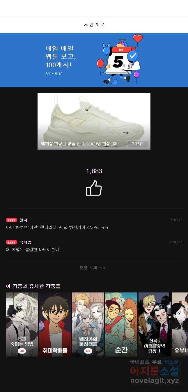 순정 히포크라테스 시즌4 21화 22