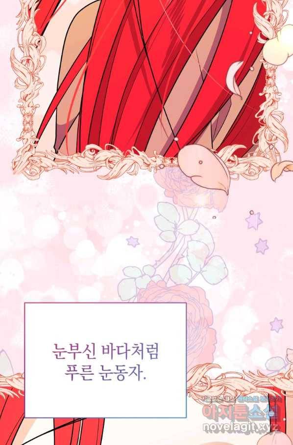 흑막들의 조련사가 되었습니다 18화 2