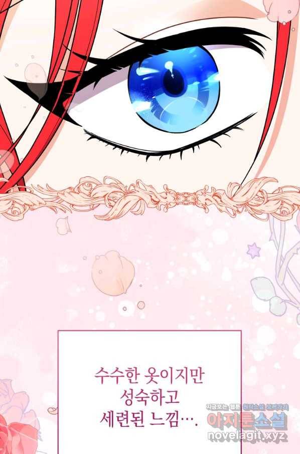 흑막들의 조련사가 되었습니다 18화 3