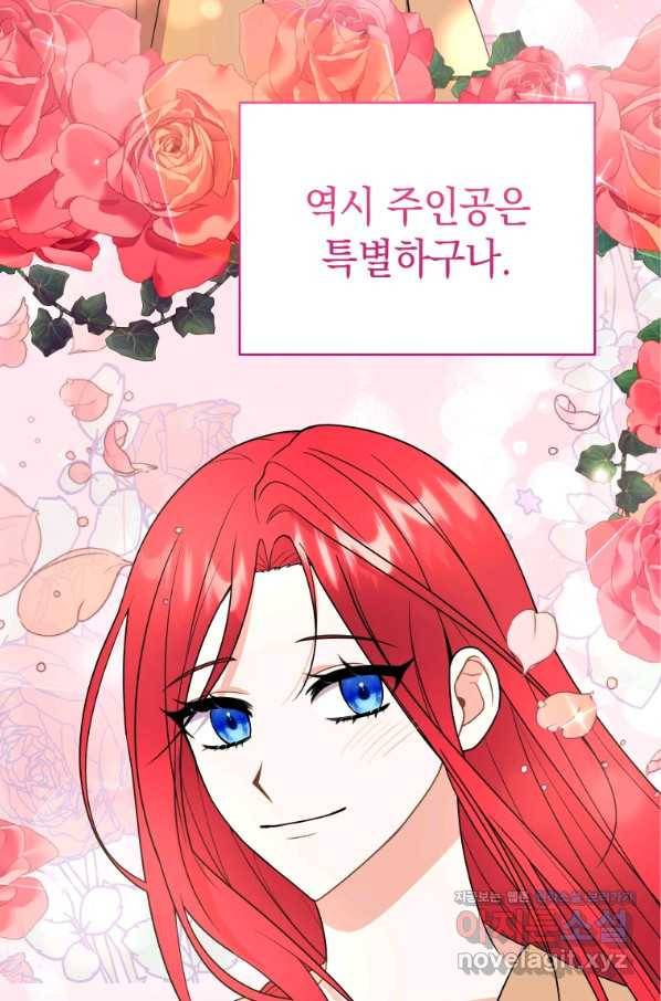 흑막들의 조련사가 되었습니다 18화 5
