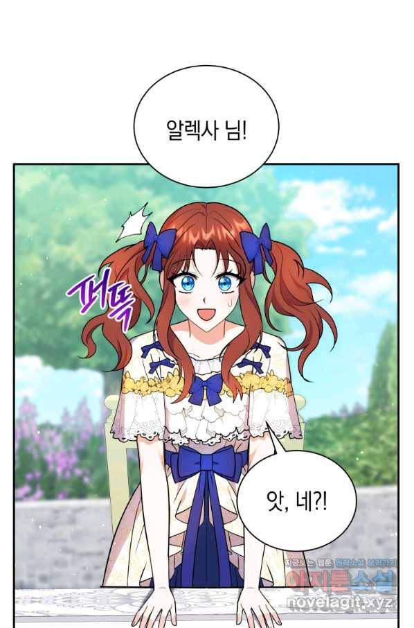흑막들의 조련사가 되었습니다 18화 9