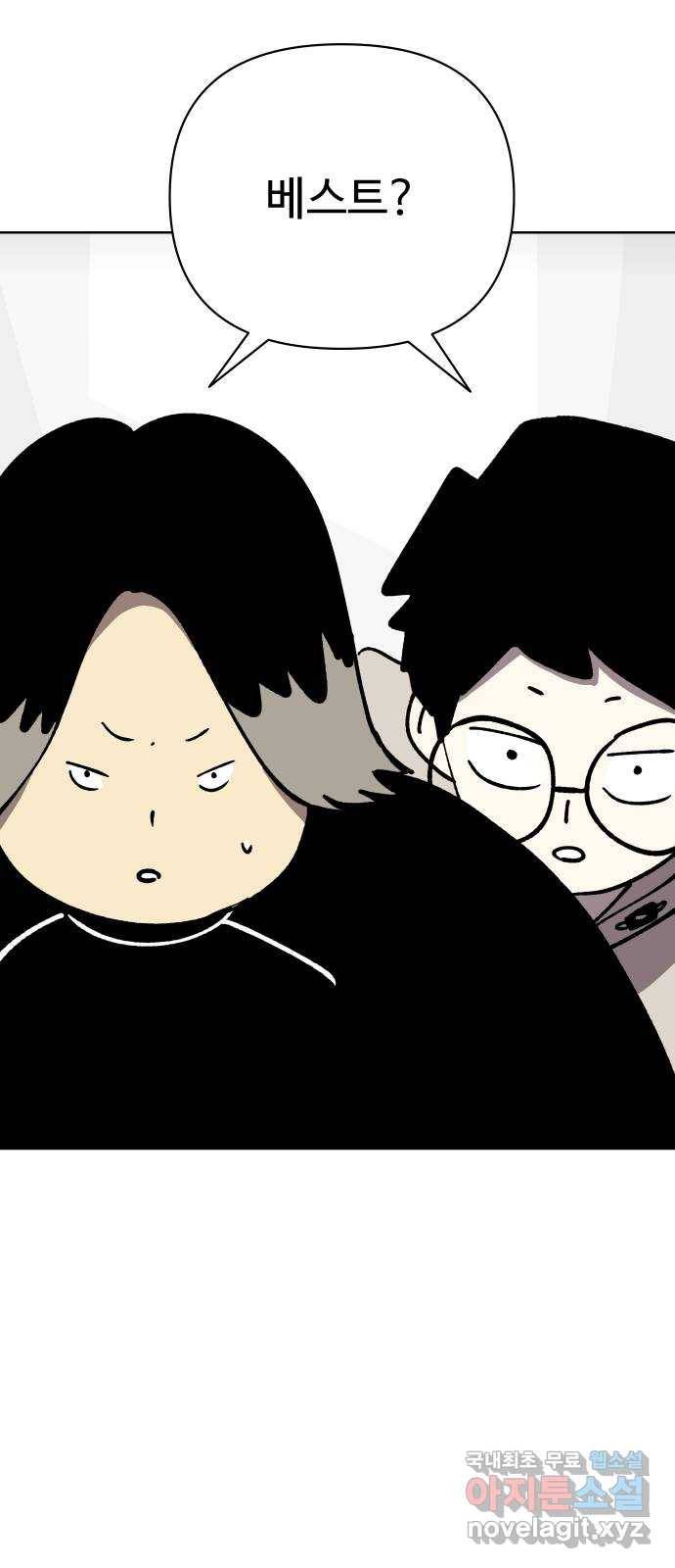 2-3승강장 53화 2