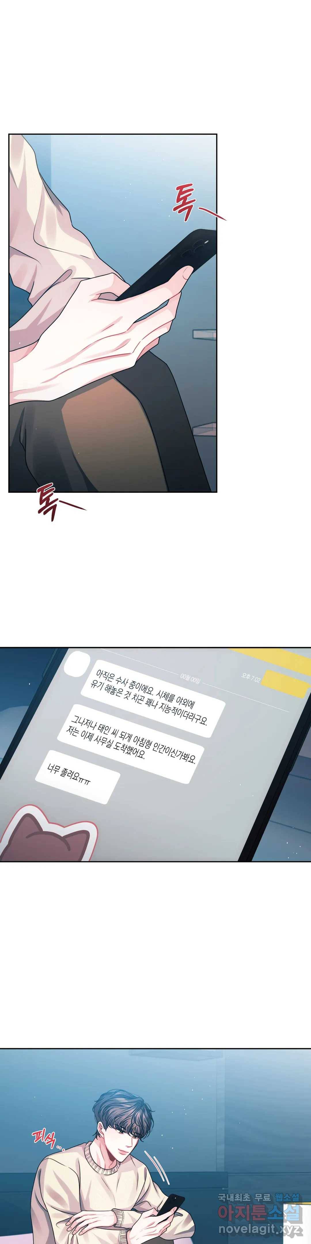 재회의 그림자 6화 1