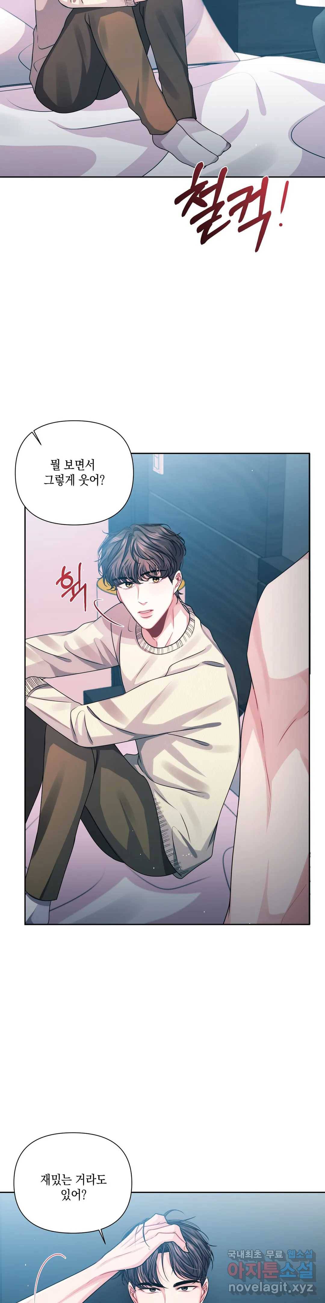 재회의 그림자 6화 2