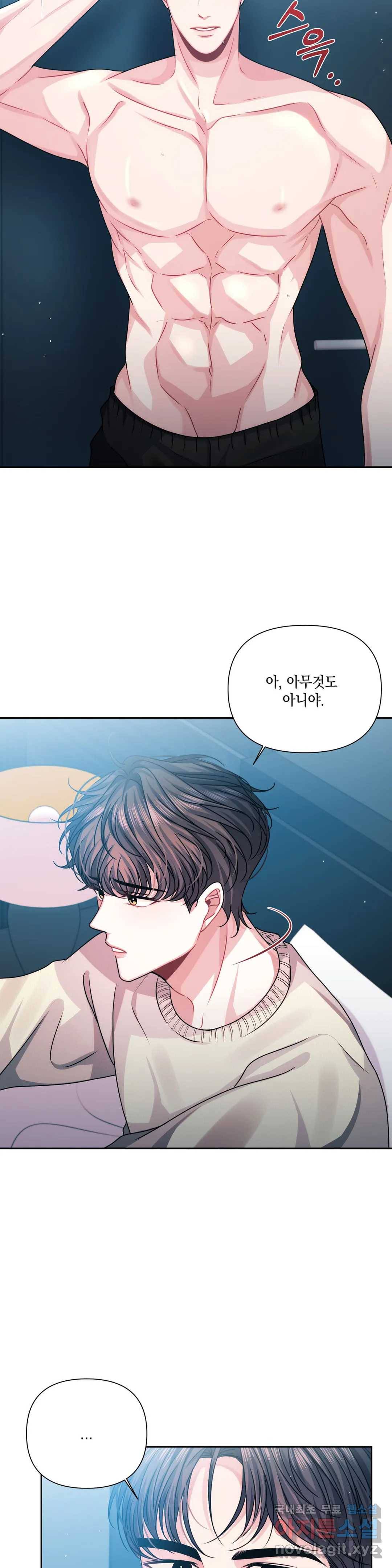 재회의 그림자 6화 3