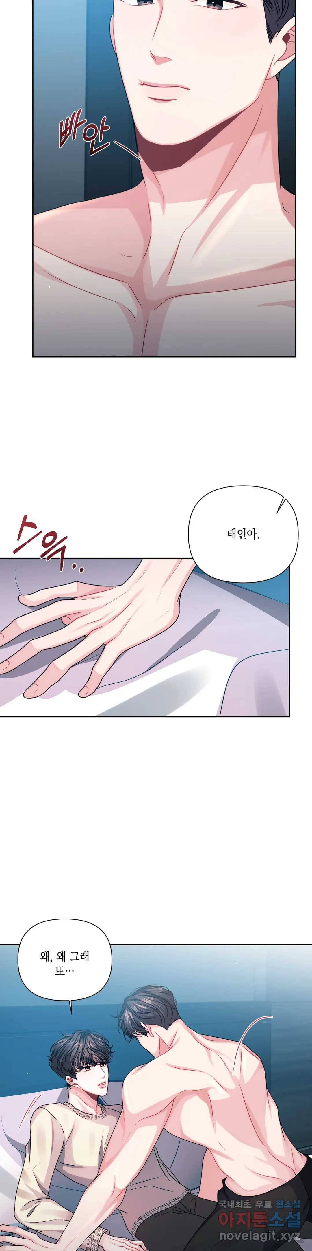재회의 그림자 6화 4