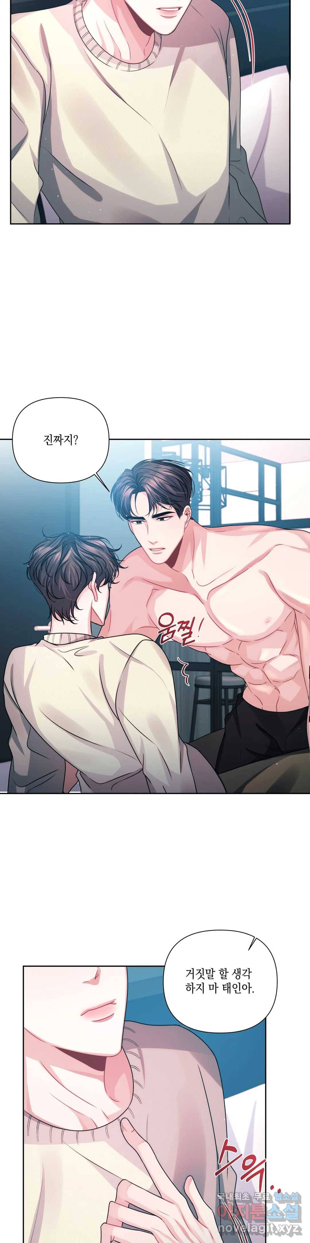 재회의 그림자 6화 6