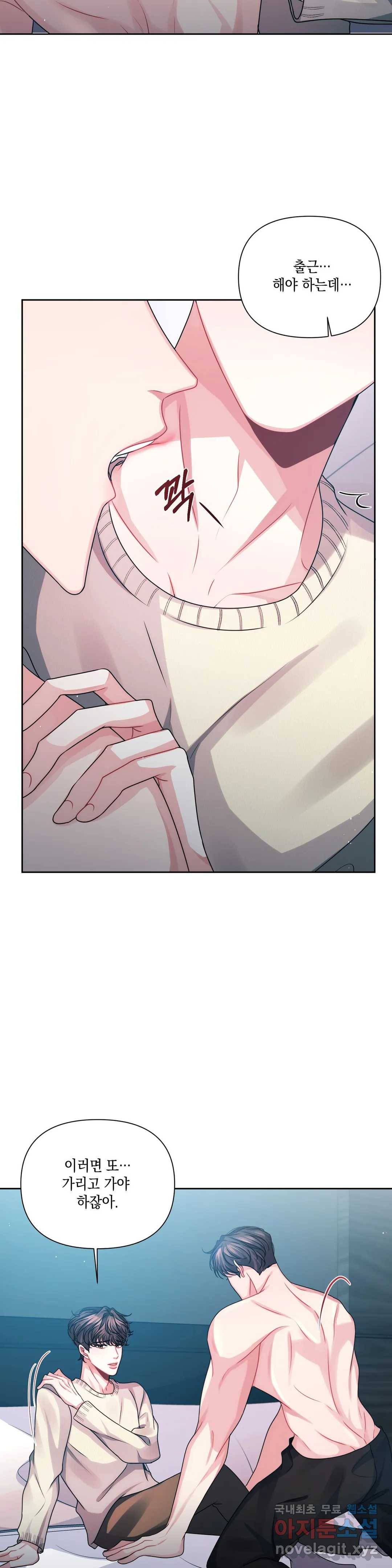 재회의 그림자 6화 8