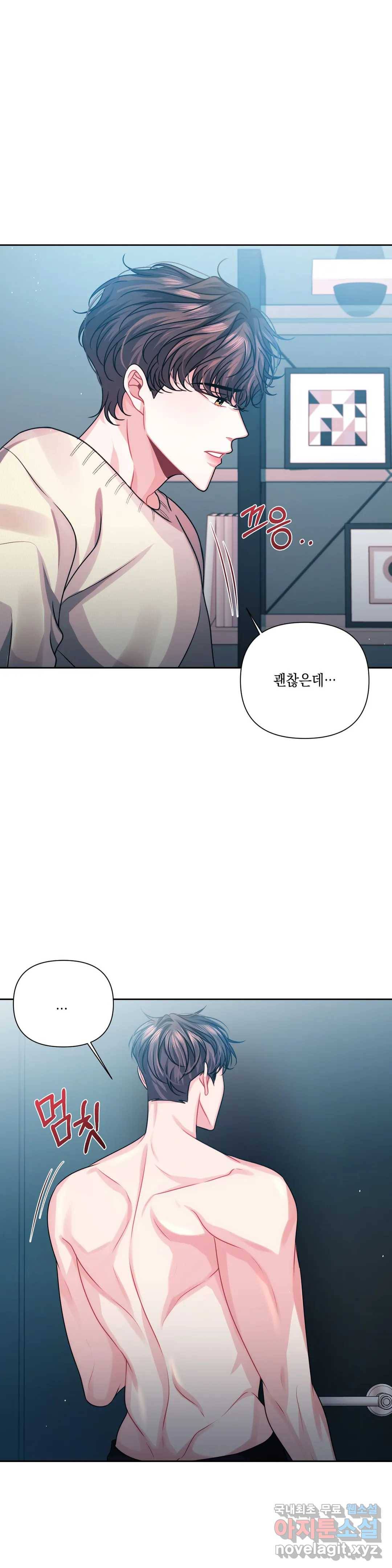 재회의 그림자 6화 10