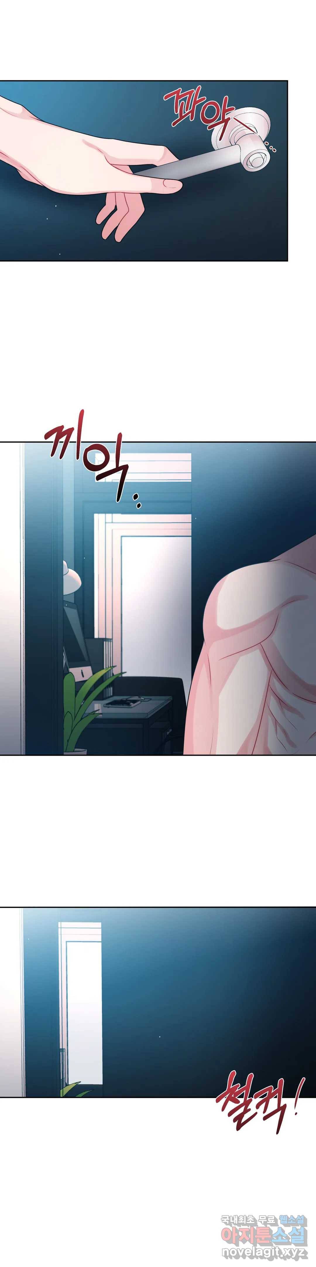 재회의 그림자 6화 11