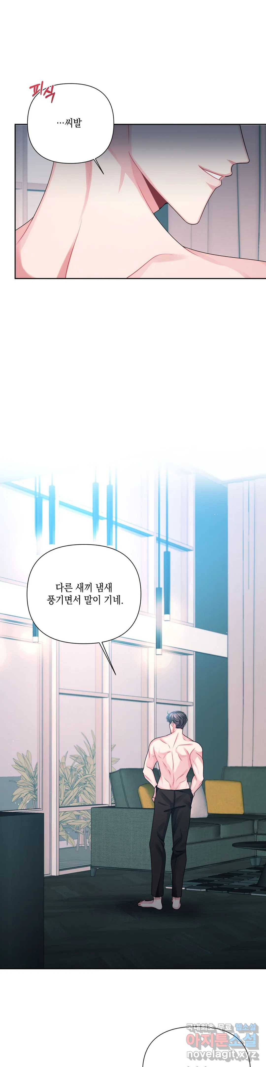 재회의 그림자 6화 12