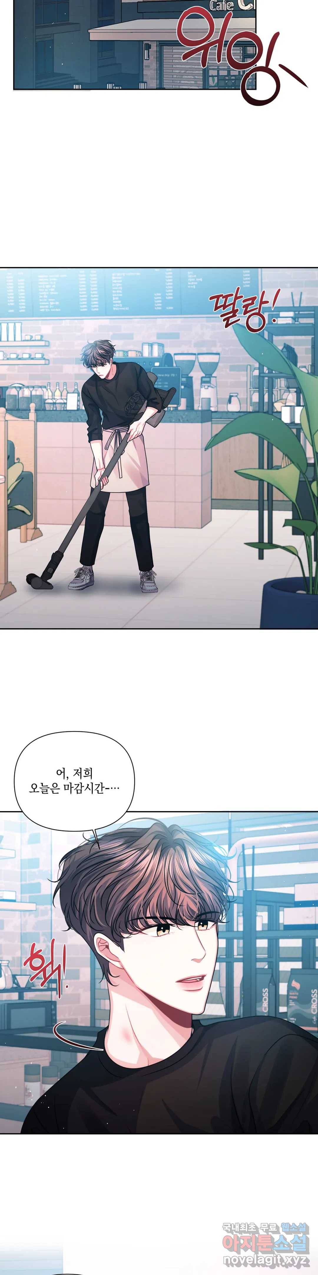 재회의 그림자 6화 14