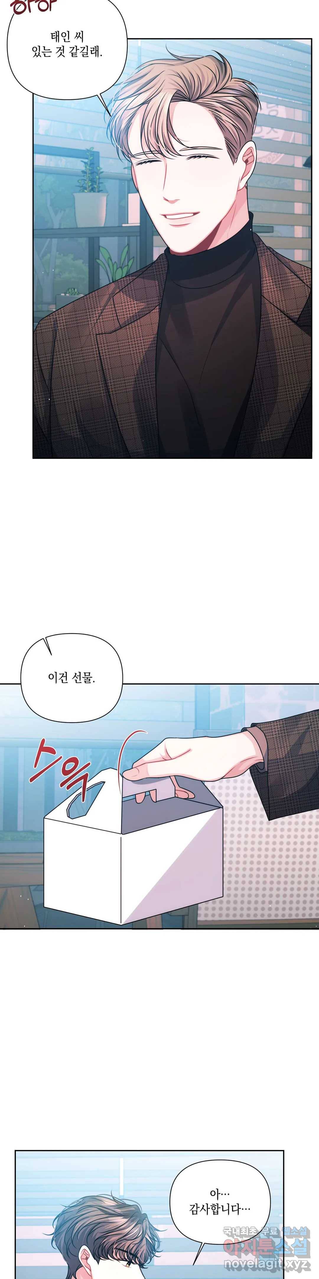 재회의 그림자 6화 16