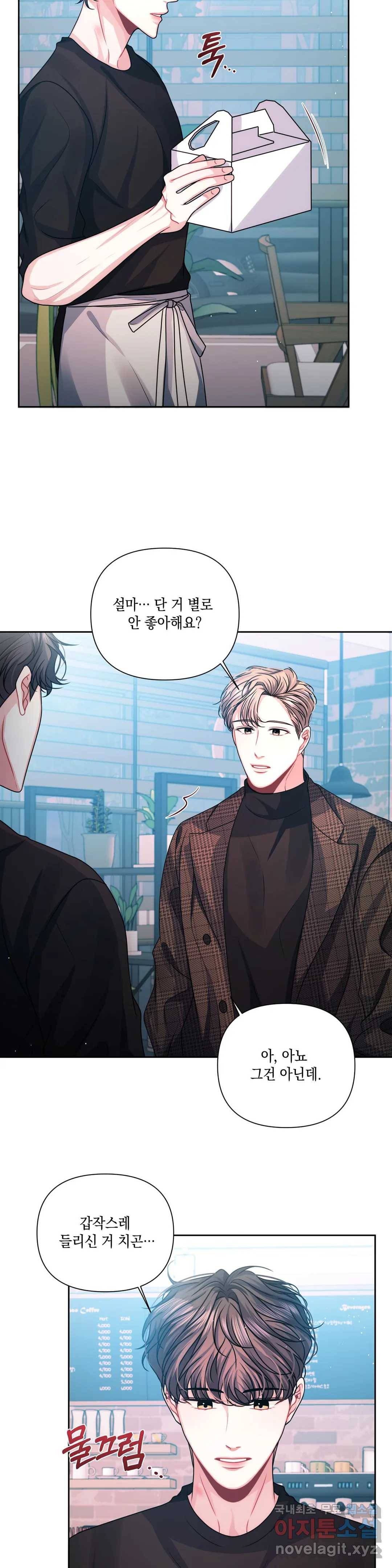 재회의 그림자 6화 17