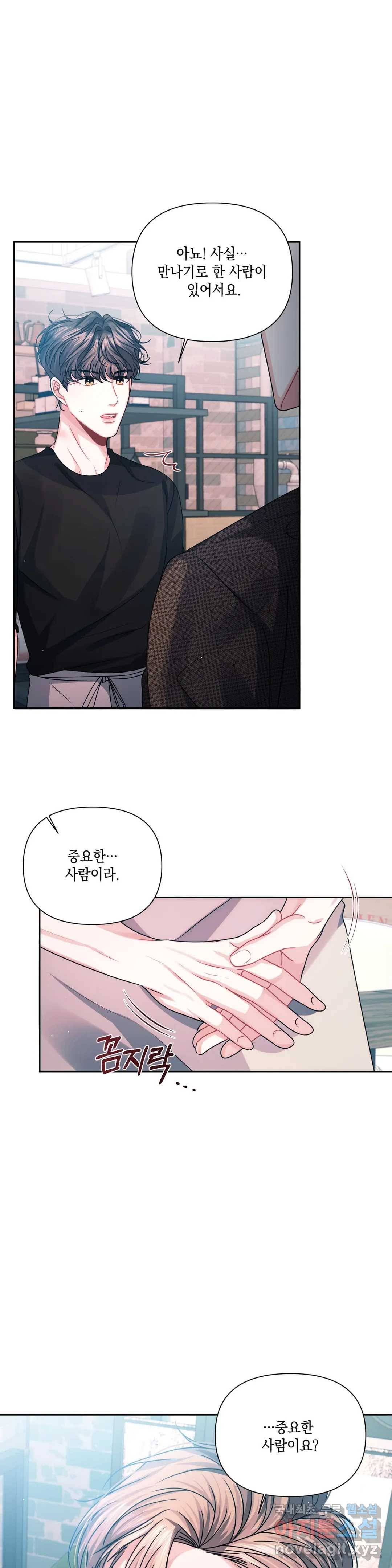 재회의 그림자 6화 21