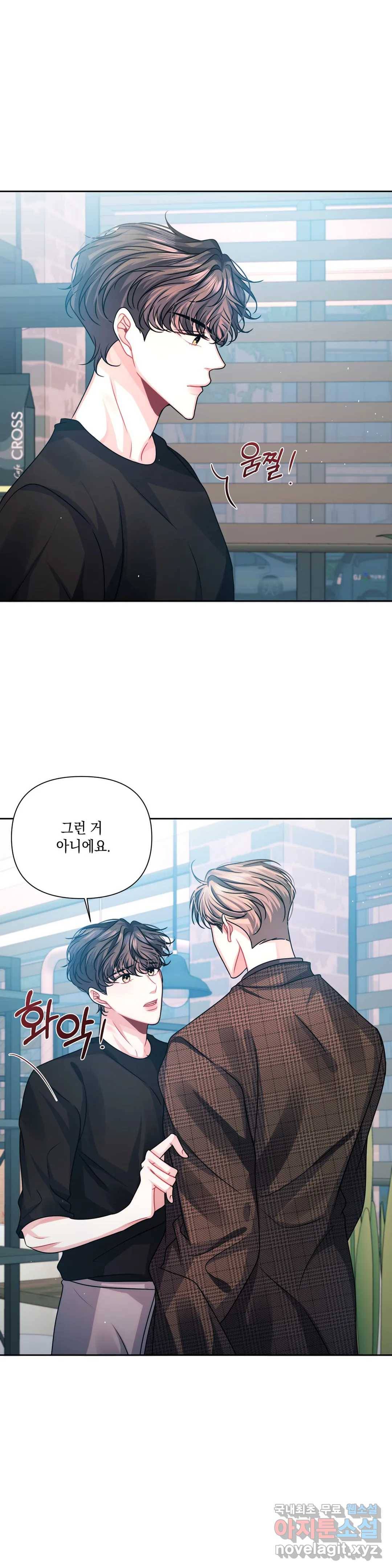 재회의 그림자 6화 23