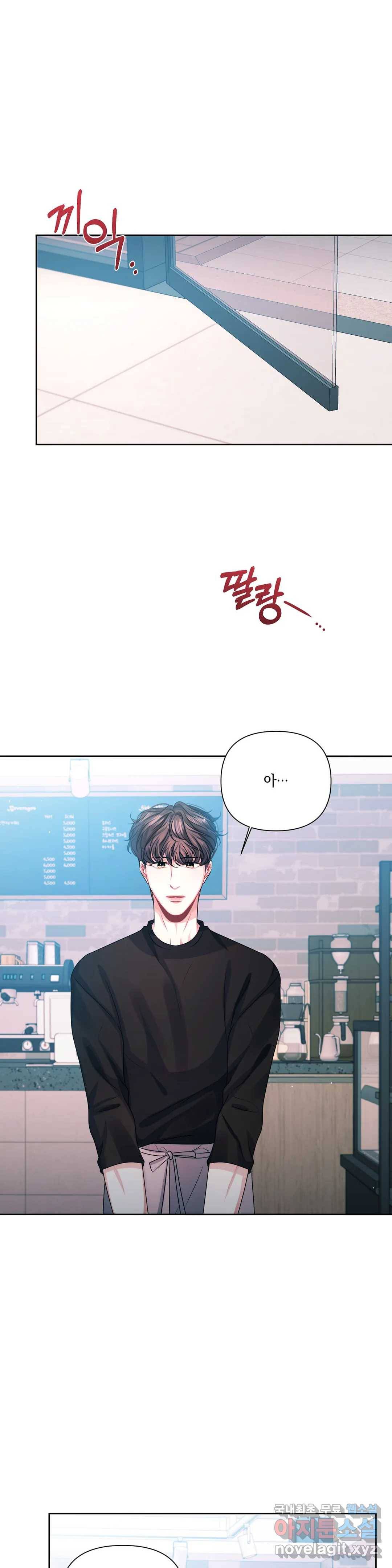 재회의 그림자 6화 26