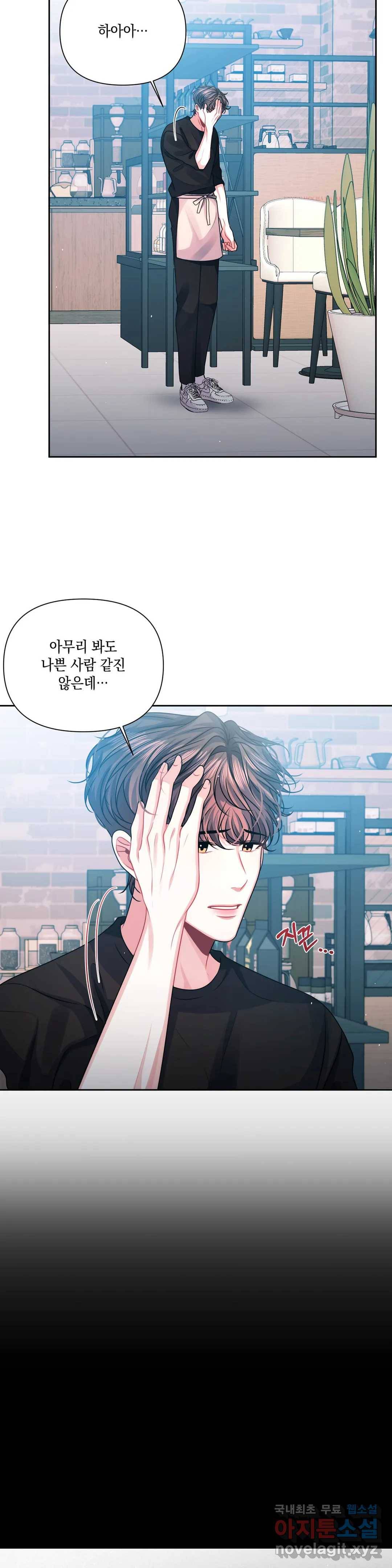 재회의 그림자 6화 27