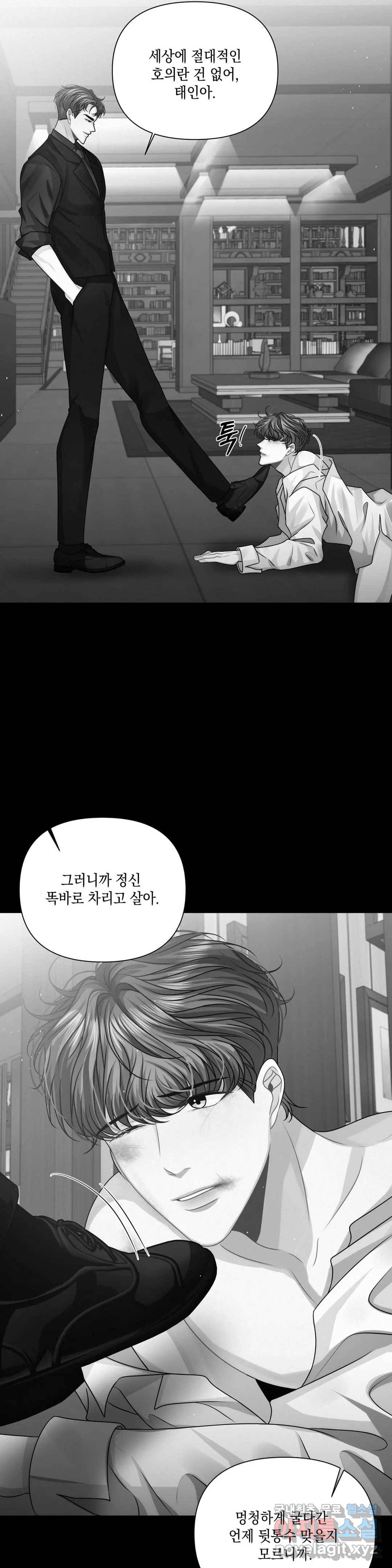 재회의 그림자 6화 28