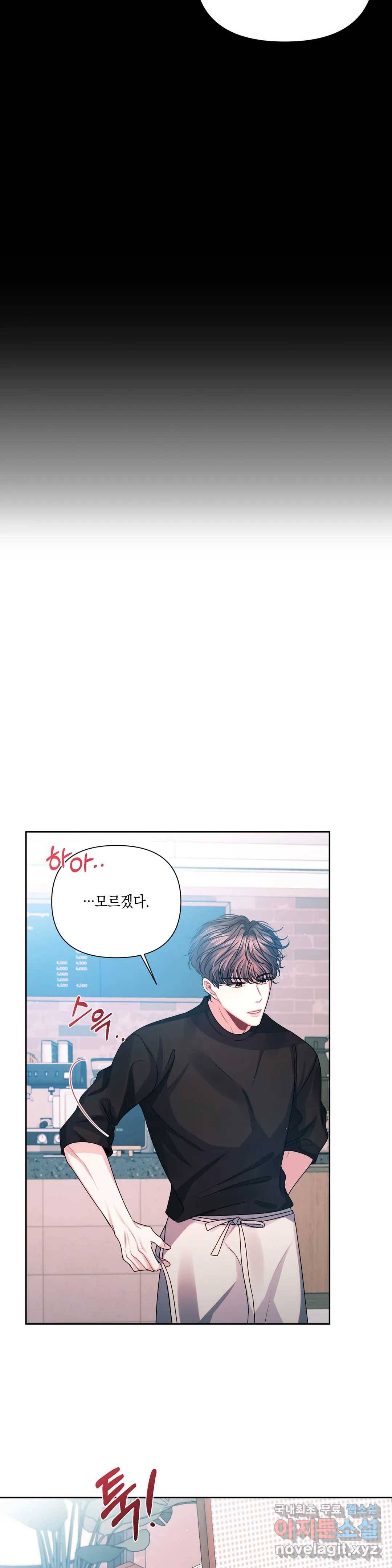 재회의 그림자 6화 29
