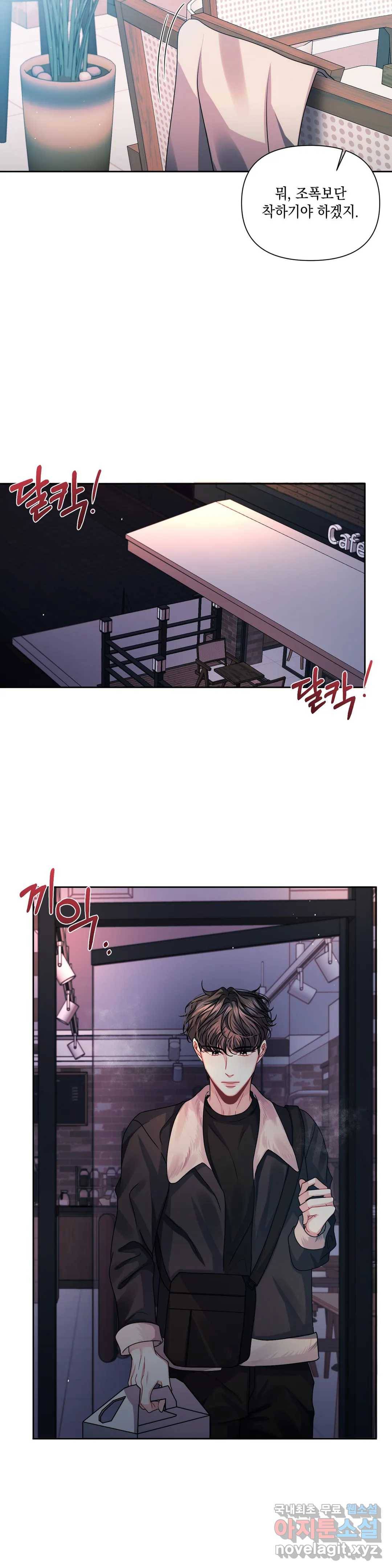 재회의 그림자 6화 30