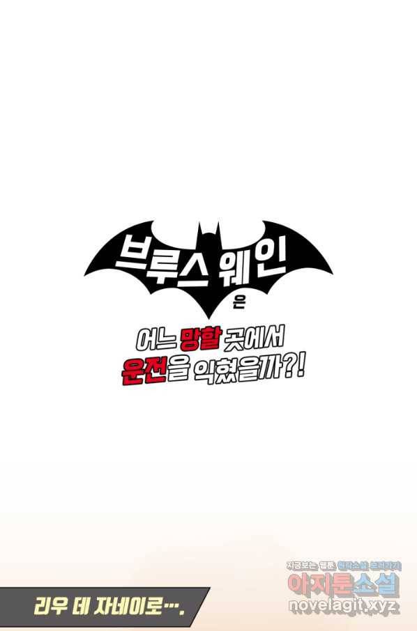 배트맨 60화 1