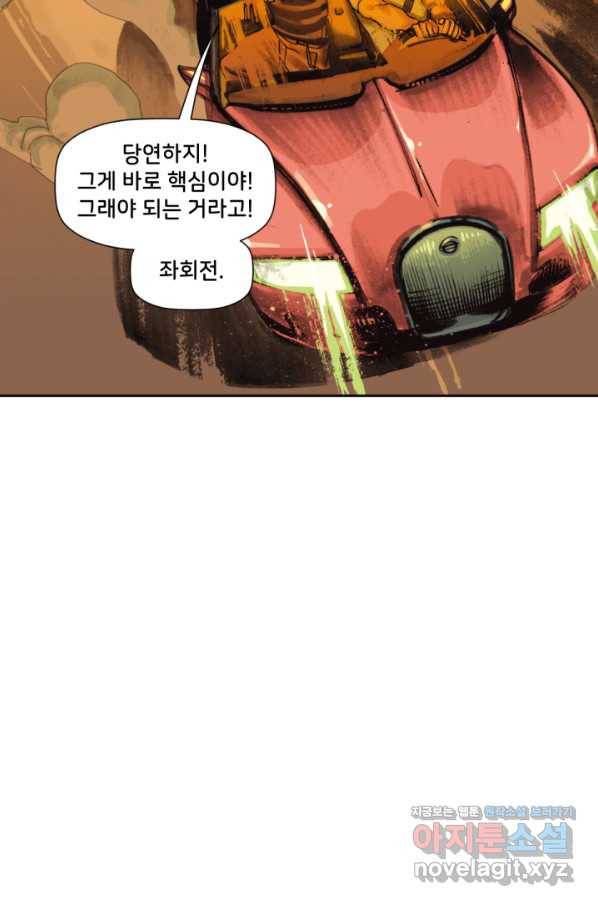 배트맨 60화 3