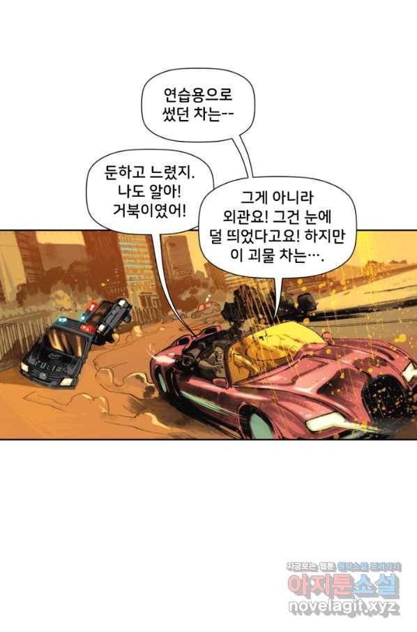 배트맨 60화 4