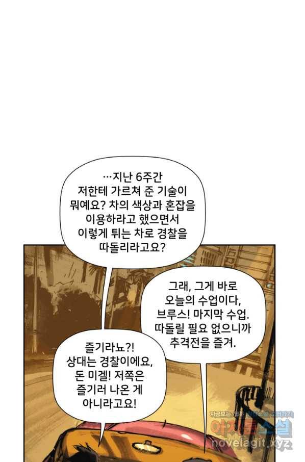 배트맨 60화 5
