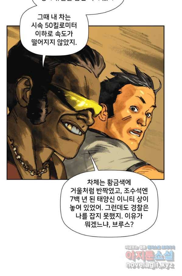배트맨 60화 7