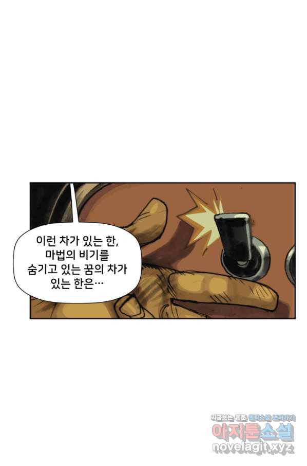 배트맨 60화 8