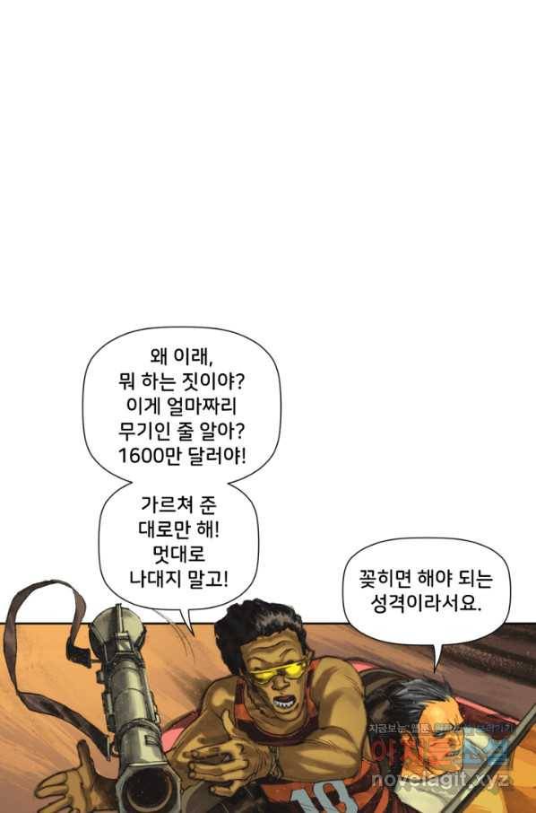 배트맨 60화 18