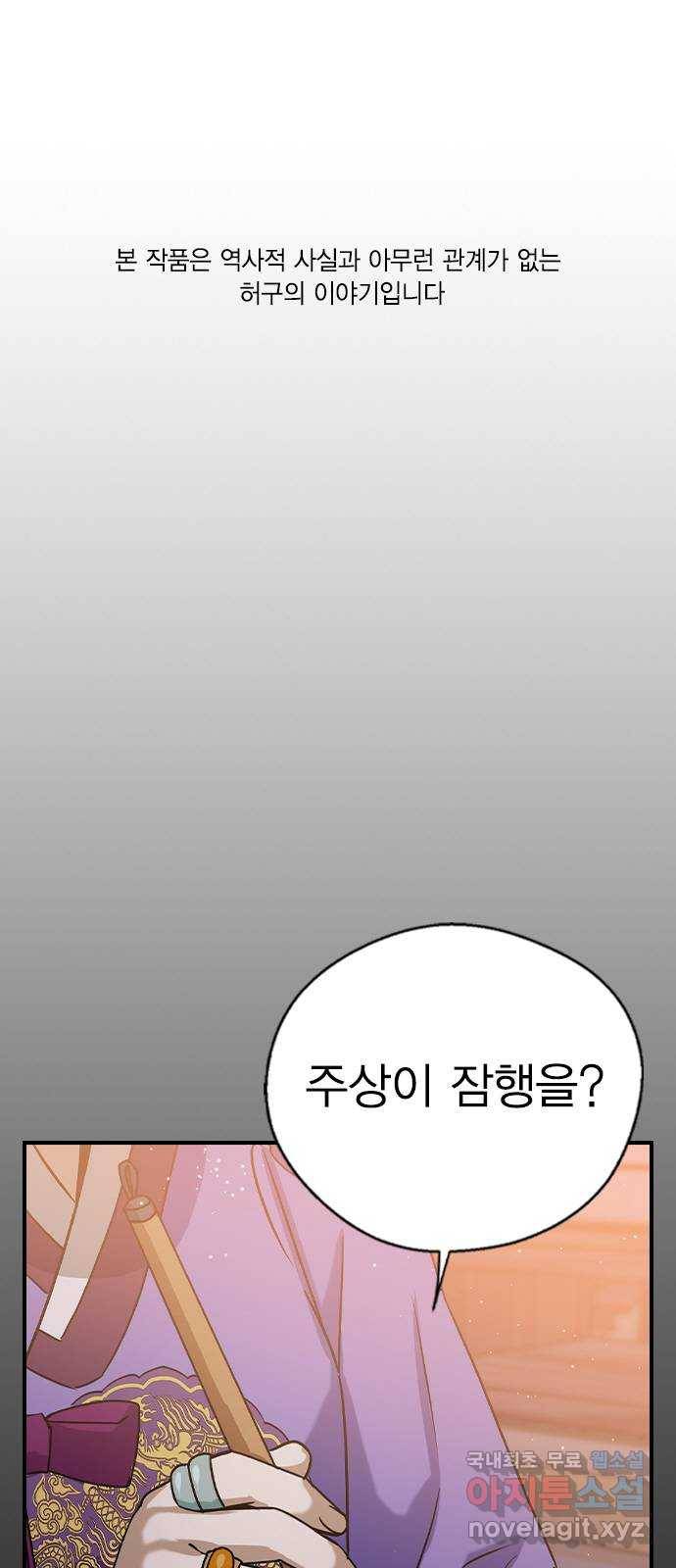 전생연분 25화 1