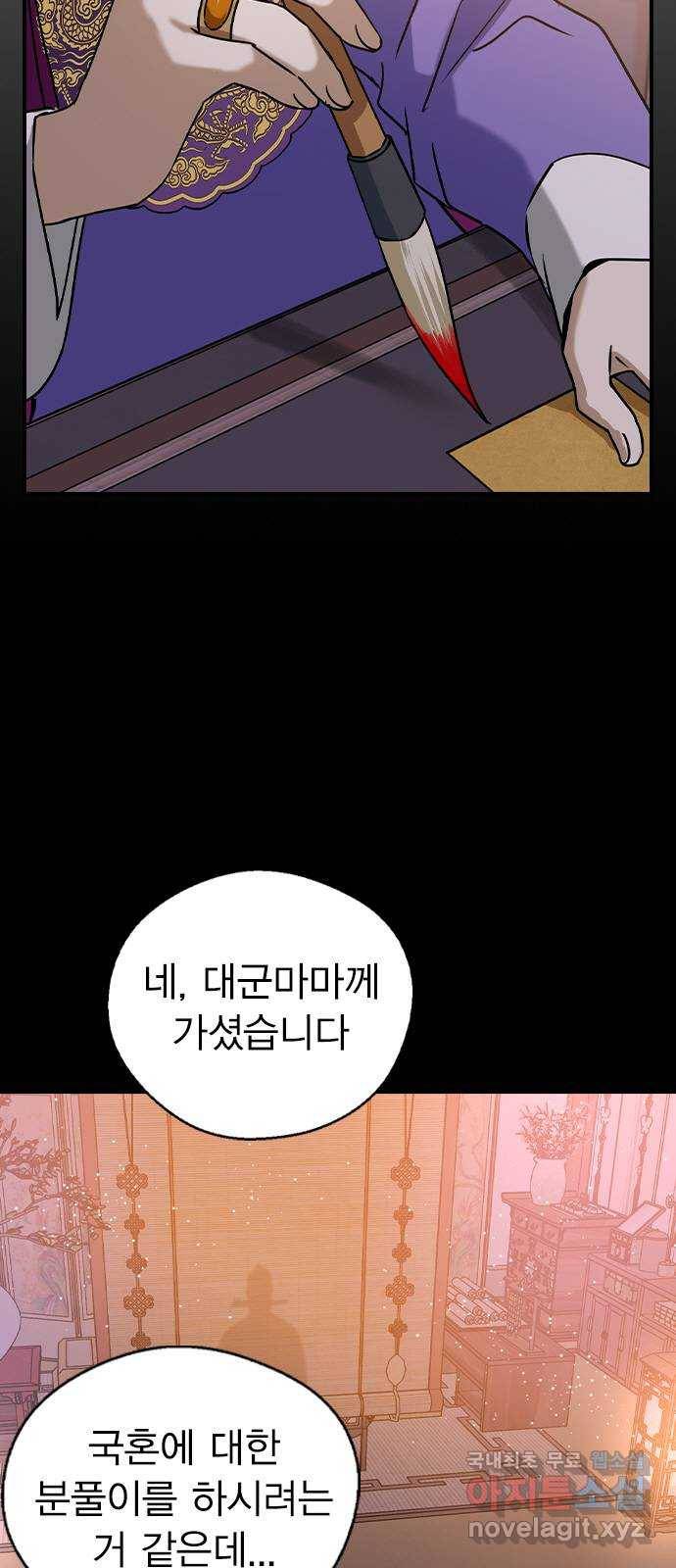 전생연분 25화 2