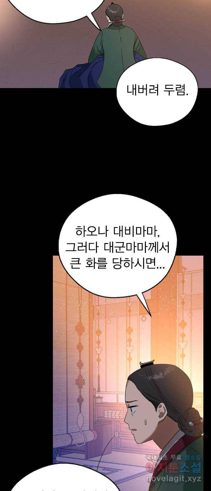 전생연분 25화 3