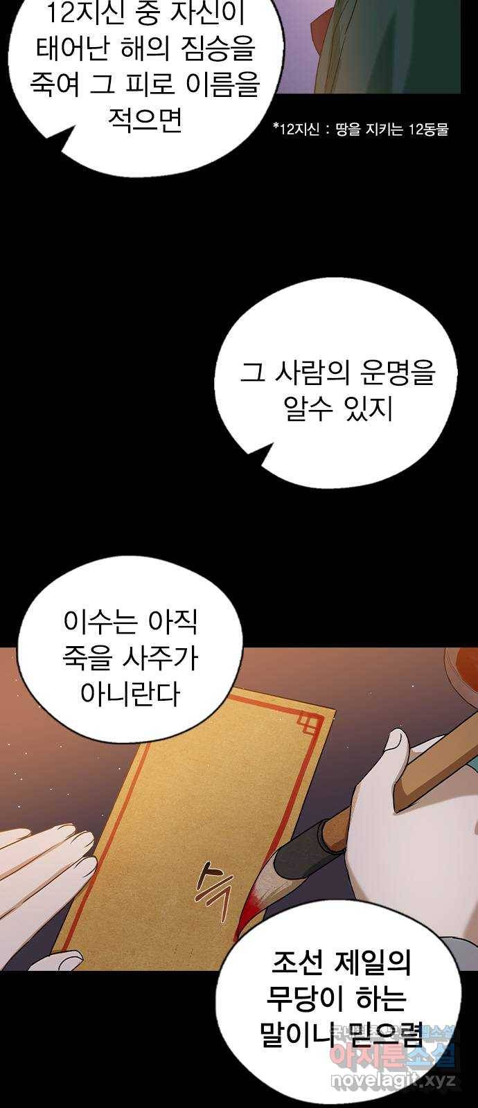 전생연분 25화 4